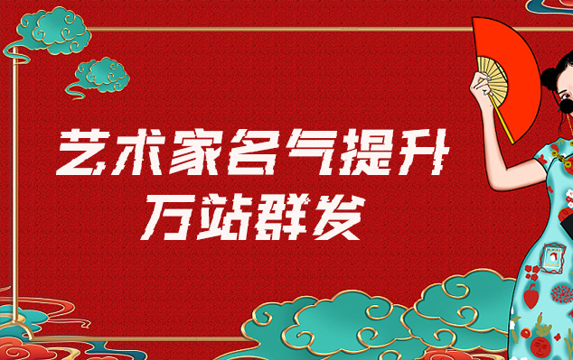 新罗-哪些网站为艺术家提供了最佳的销售和推广机会？